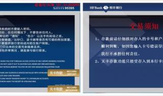 无存款存取款是什么意思