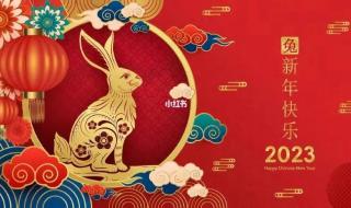 兔年给长辈拜年的吉祥话