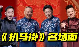 张鹤伦退出德云社