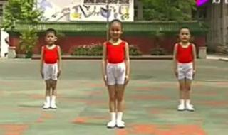 世界真美好幼儿广播体操